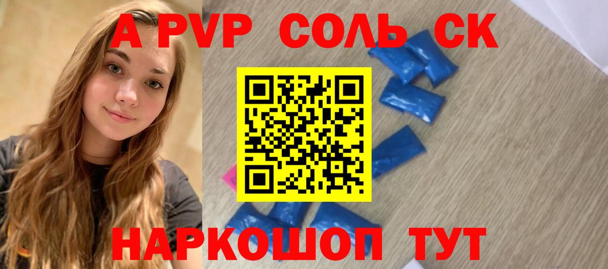 APVP СК Сердобск