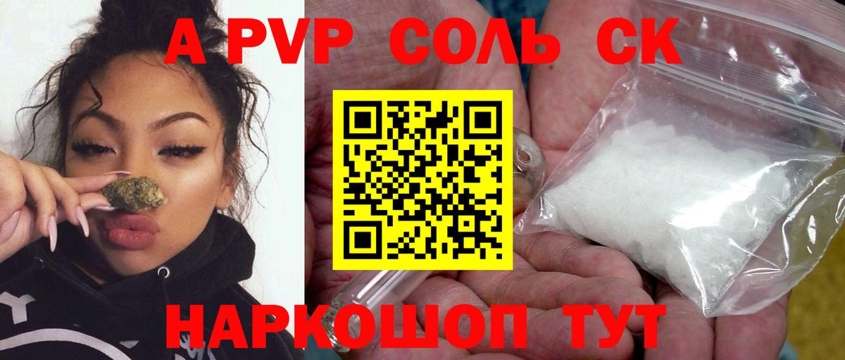 A-PVP кристаллы  Вход с VPN  А ПВП кристаллы  Сердобск  даркнет сайт  A-PVP мука 