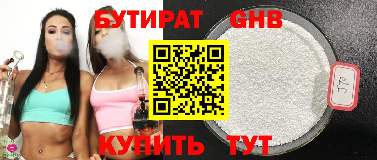 Сердобск  Бутират буратино  Вход с VPN 