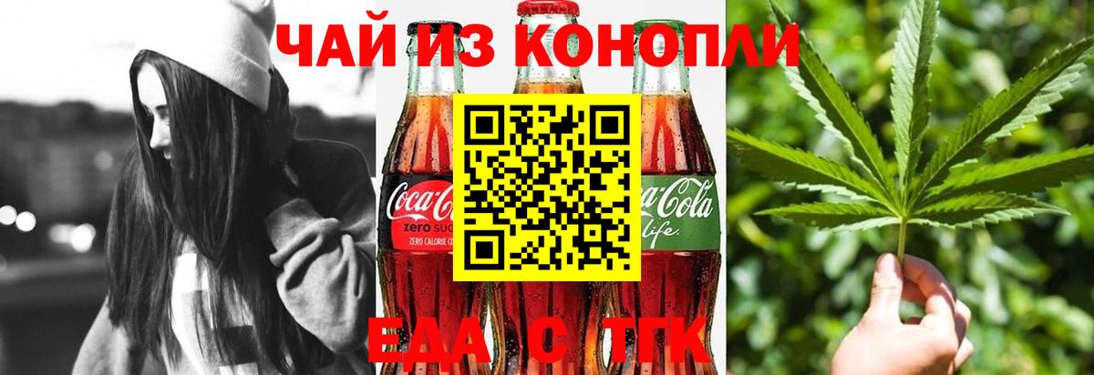 Cannafood марихуана  Вход с VPN  Сердобск 
