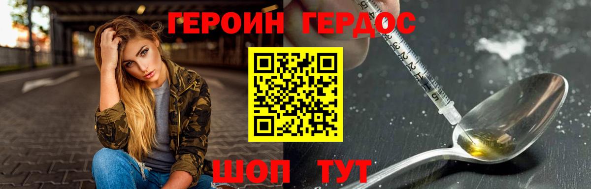 Сердобск  Героин Heroin  Вход с VPN 