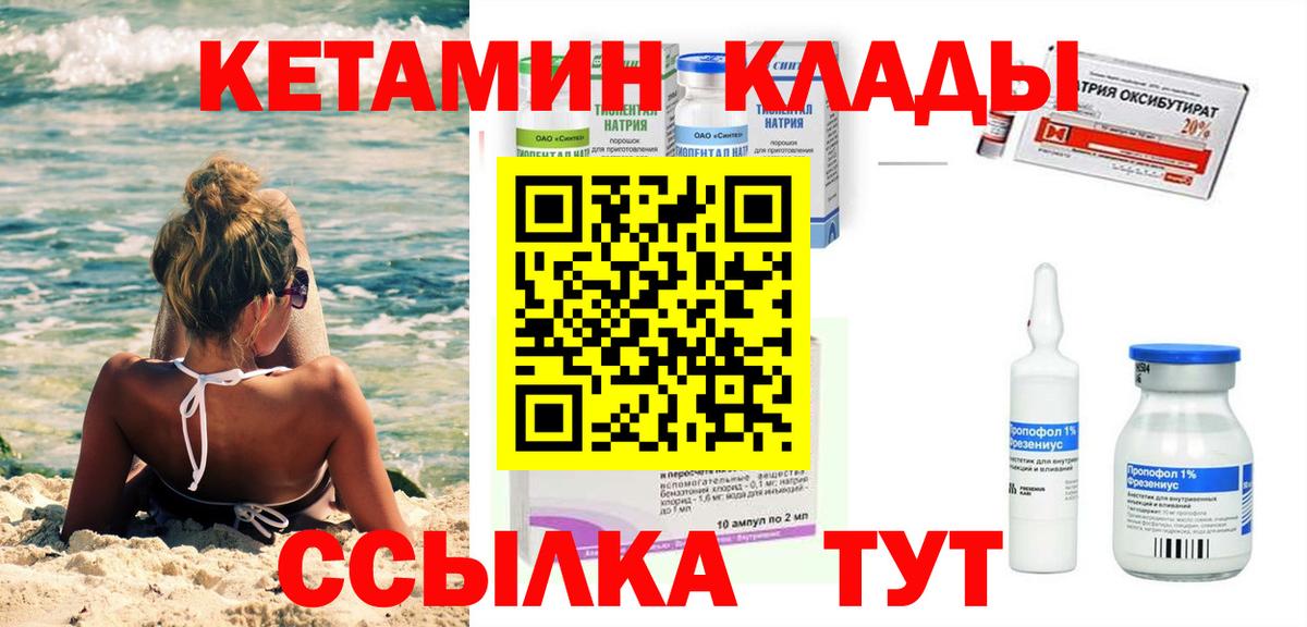 Кетамин ketamine  Вход с VPN  КЕТАМИН VHQ  Сердобск 