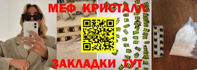 мяу мяу кристалл Будённовск