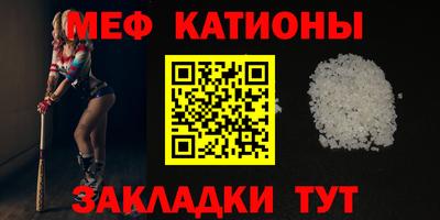 мяу мяу кристалл Будённовск