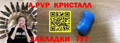 мяу мяу кристалл Будённовск