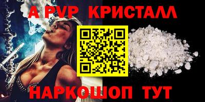 мяу мяу кристалл Будённовск