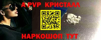 мяу мяу кристалл Будённовск