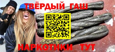 гашишное масло Бугуруслан