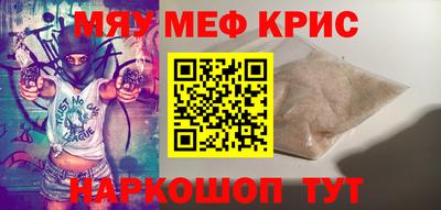мяу мяу кристалл Будённовск
