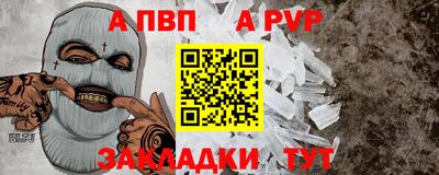 мяу мяу кристалл Будённовск
