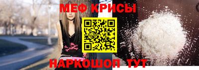мяу мяу кристалл Будённовск