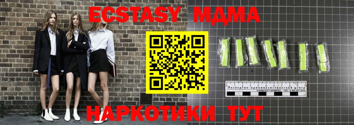 МДМА  МДМА Molly  Вход с VPN  Сердобск 