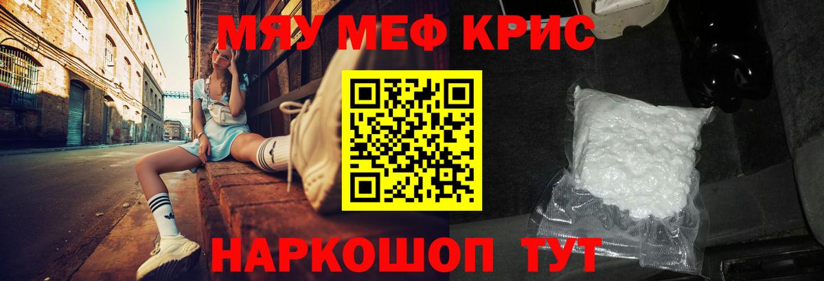 Мефедрон Сердобск