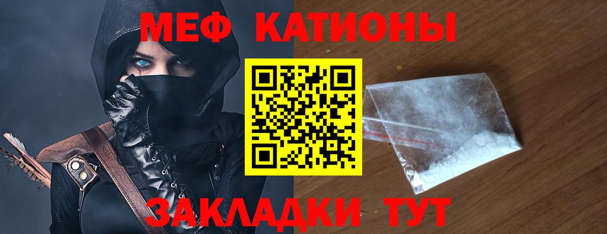 Меф мяу мяу  Меф  МЯУ-МЯУ 4 MMC  Сердобск  Вход с VPN 