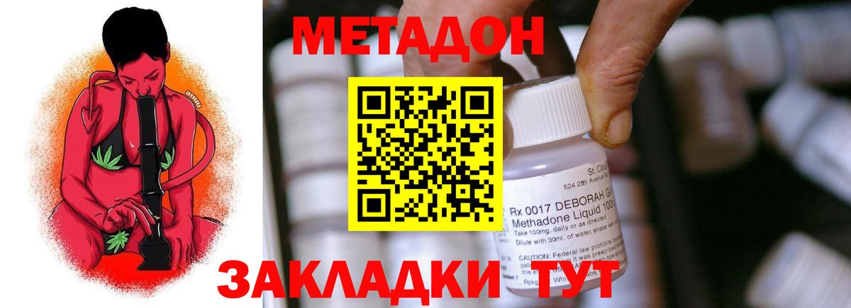 Сердобск  Метадон methadone  ссылка на мегу онион  МЕТАДОН methadone  Вход с VPN 