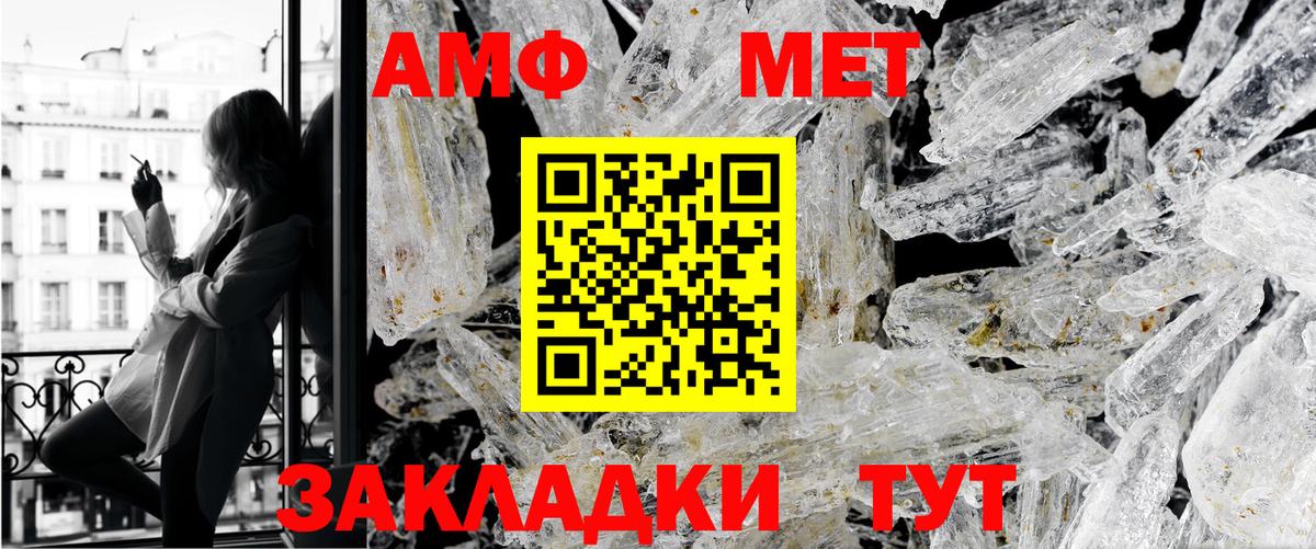 МЕТАМФЕТАМИН Декстрометамфетамин 99.9% Сердобск