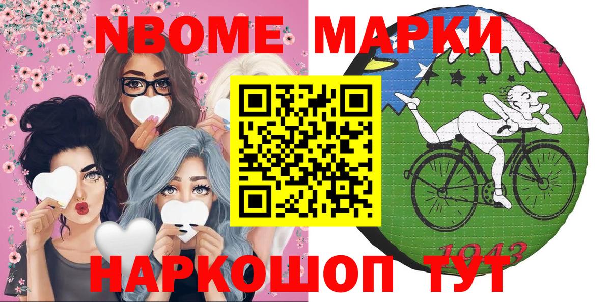 Марки NBOMe  Марки N-bome 1,5мг  цена наркотик  Сердобск  Вход с VPN 